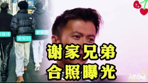 谢霆锋感谢振轩,闪耀星光时刻