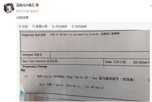 杭州燕窝姐姐确诊罕见疾病：揭开病情之谜