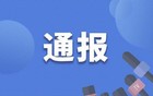 青海海西州委社会工作部副部长杨文奎主动投案