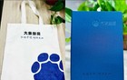 重庆多名事业单位在编人员被清退