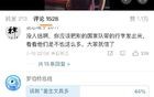 140个行李箱也捂不住国足脚软嘴硬，踢个屁球！