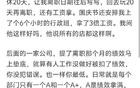 为什么小公司留不住人?网友：想离职，工资三千多，早八晚六
