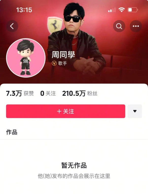 周杰伦，概念股飙涨