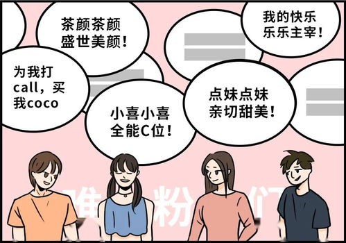 最新饭圈超全术语解释