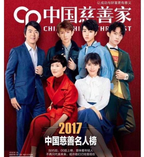 中国慈善名人榜明星夫妻排名，黄晓明baby第一，邓超孙俪第四