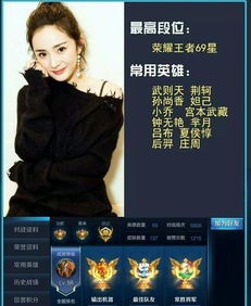 明星爱玩什么游戏