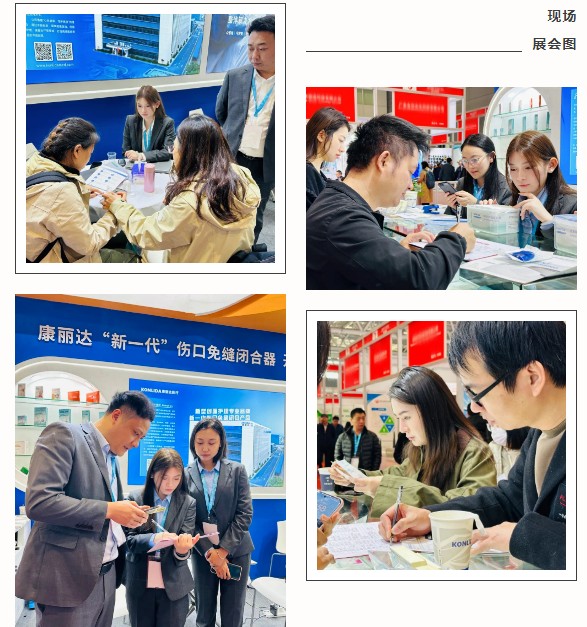 深圳医博会.png