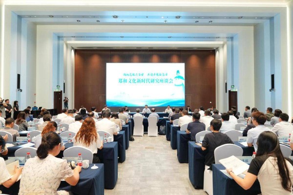郑和文化新时代研究座谈会在太仓举行