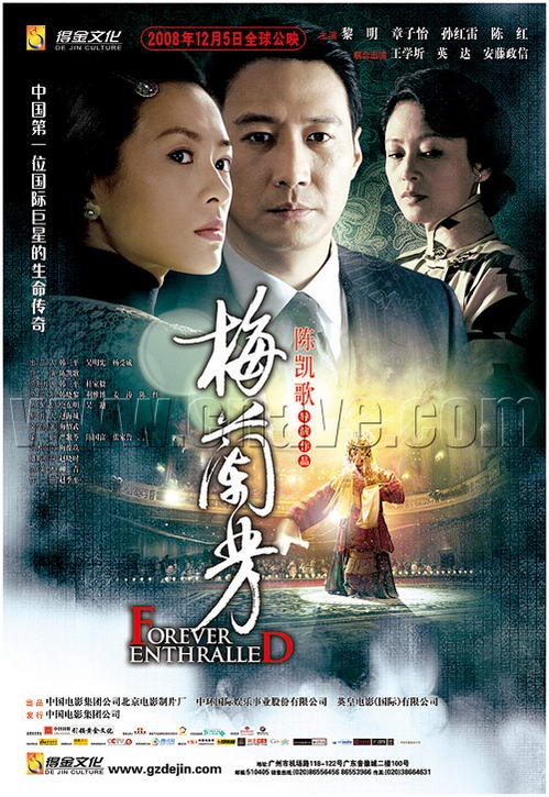 《集结号》《梅兰芳》预热华表奖