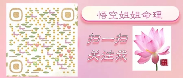 八卦话斗数：娱乐圈的中女们（完结篇）