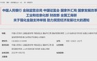 保就业，开始了！