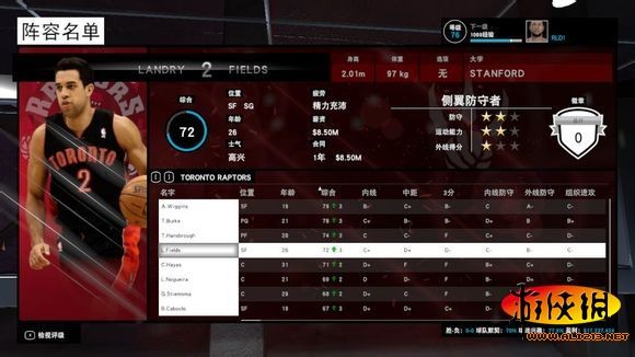 《NBA 2K15》MG球星转会交易方案图文教程攻略 猛龙