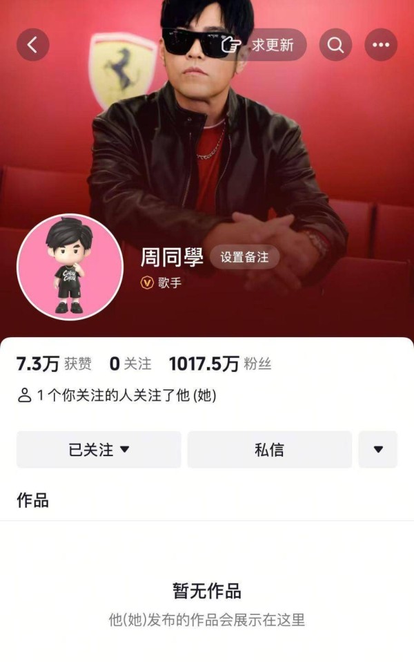 一个作品没发布，周杰伦入驻抖音一天粉丝破千万