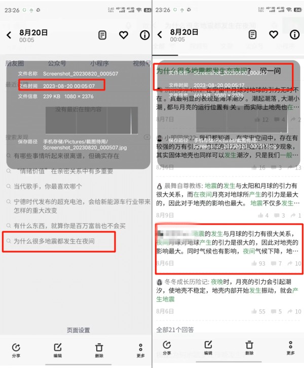 公众号如何快速获得粉丝？涨粉全攻略<a target=