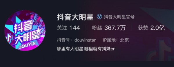 1500万粉丝见证“周同学”效应，抖音明星战略显威