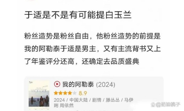 娱乐圈大揭秘：于适视帝之路，奚梦瑶豪门地位，天仙立场风波！