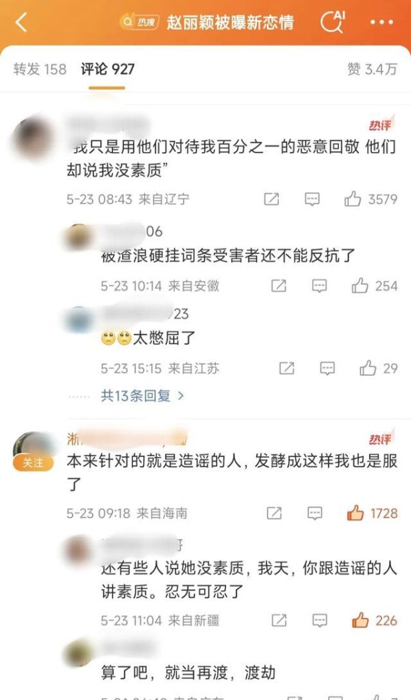 赵丽颖新剧宣传