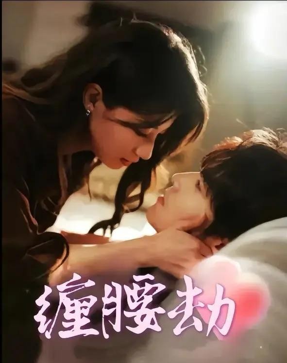 三次之后再也不见剧照
