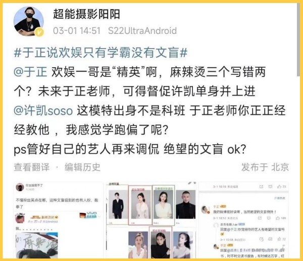 于妈力挺旗下艺人学术素养，白鹿学历争议引发热议
