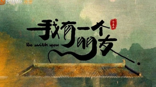 娱乐圈风云人物的风采与期待