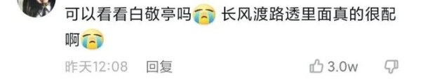 “白敬亭宋轶，官宣了！”