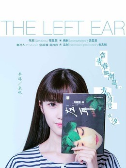 李珥(米咪饰演)