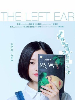 黎吧啦(马吟吟饰演)