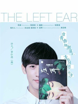许弋(黄仁德饰演)