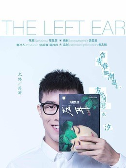 尤他(周游饰演)