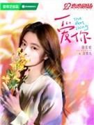 爱你演员徐若晗