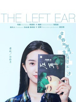 蒋皎(许龄月饰演)
