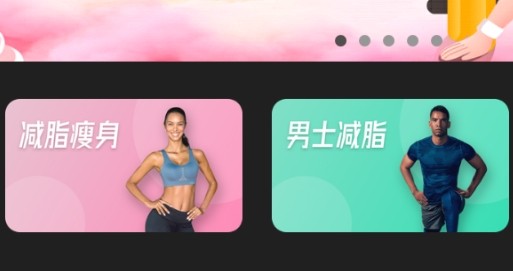 BesTV当贝健身电视端最新版