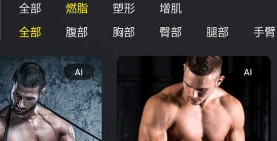 BesTV当贝健身电视端最新版
