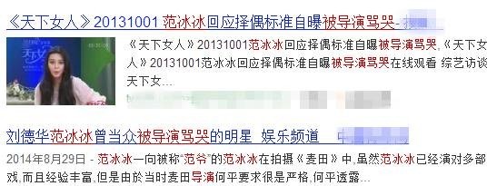 明星入行血泪史：陈妍希被骂杨幂被掌掴港姐刘蔚萱被施虐（2）