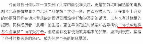 明星入行血泪史：陈妍希被骂杨幂被掌掴港姐刘蔚萱被施虐（2）