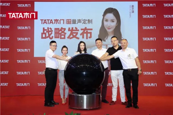13位明星为TATA木门点赞 量声定制为安静生活保驾护航