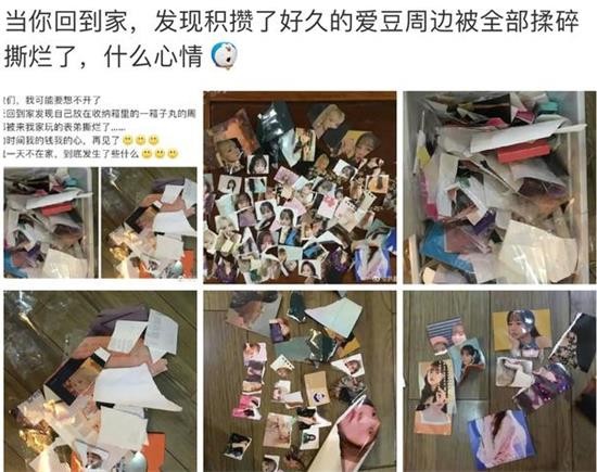 爱豆周边被亲戚撕毁