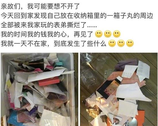 爱豆周边被亲戚撕毁