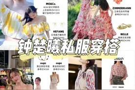 跟着明星钟楚曦学春夏穿搭,开衫+半裙,优雅自然甜美舒适高级感图片