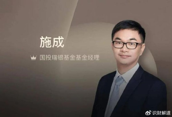 国投瑞银基金施成：明星基金经理翻车，多只基金让基民损失惨重