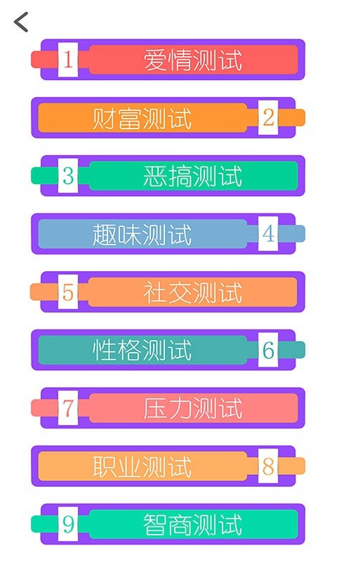 姓名星座缘分配对手机版