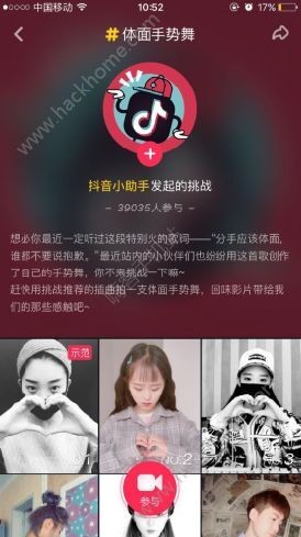 抖音手势舞怎么拍?掌握这些技巧,轻松成为热门创作者!