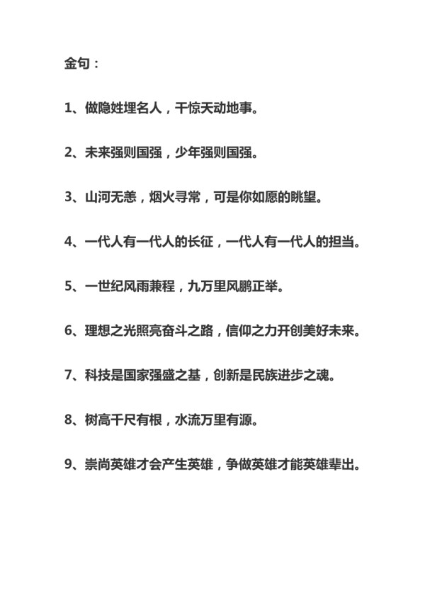 五个写作技巧：教会你用AI写好文章，掌握文案文字的黄金方法
