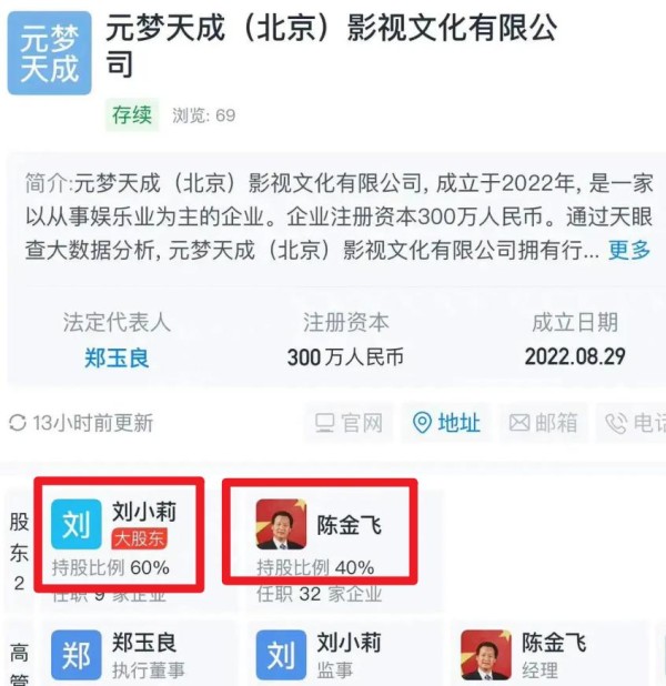 陈金飞“回头”再捧刘亦菲，与刘母合开公司，杨采钰恐被抛弃
