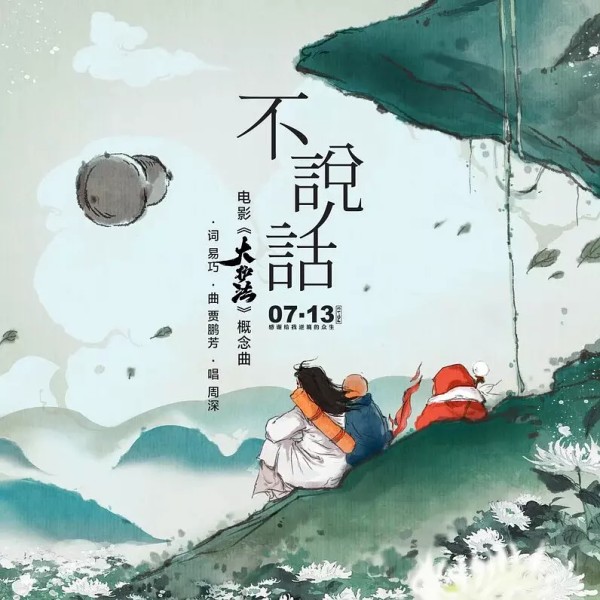 破洗脑包向｜周深歌曲安利