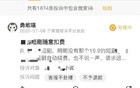 周扣就能拯救付费短剧吗？投诉倒是起飞了