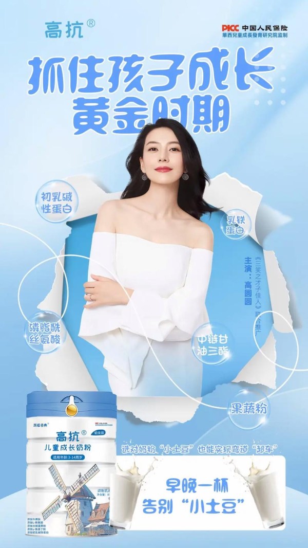 如何下载明星代言人素材？超全资源等你来拿！