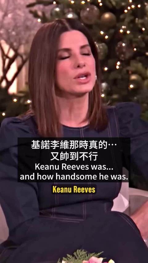 桑德拉布洛克自曝曾迷恋基努里维斯,男方回应也有好感