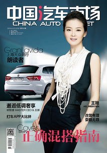明星杂志设计定位是什么