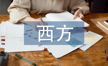 西方时尚杂志封面设计浅析